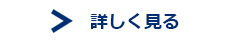 札幌　質屋　詳しく見る