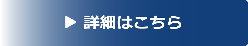 札幌　質屋　詳細はこちら